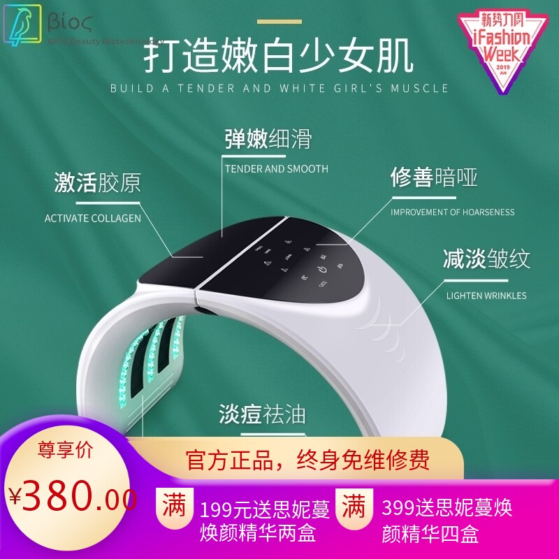 美容院家用嫩肤仪 七彩光谱仪红蓝光美白祛痘LED面罩祛斑美容仪器