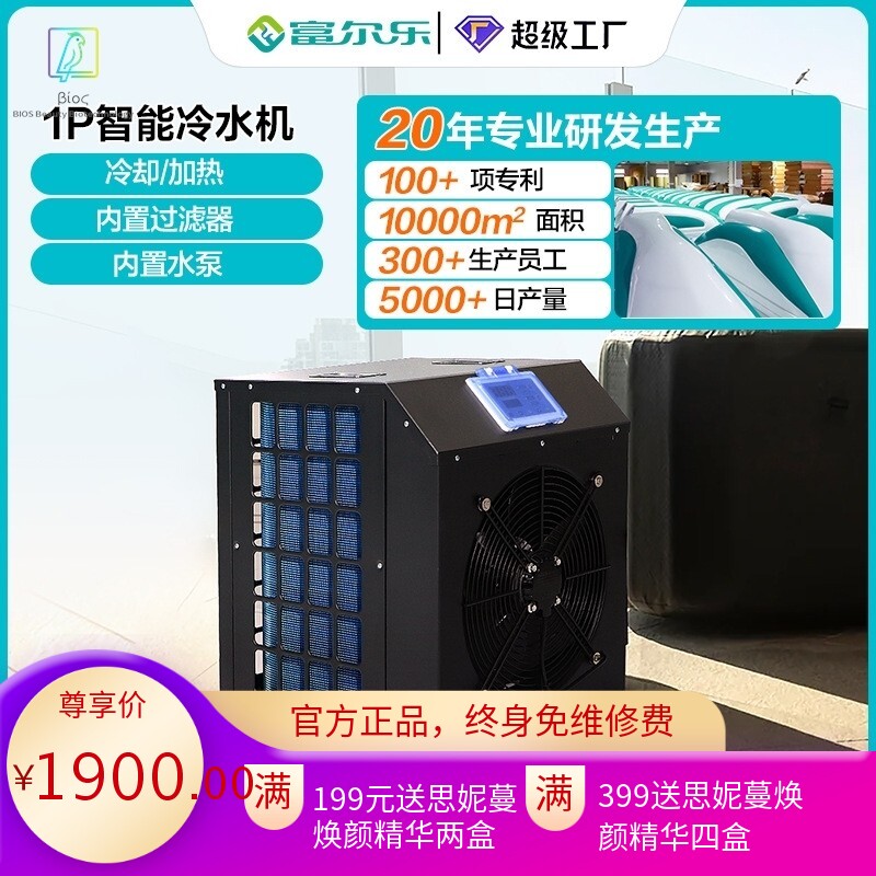 跨境户外内置过滤器冷水机