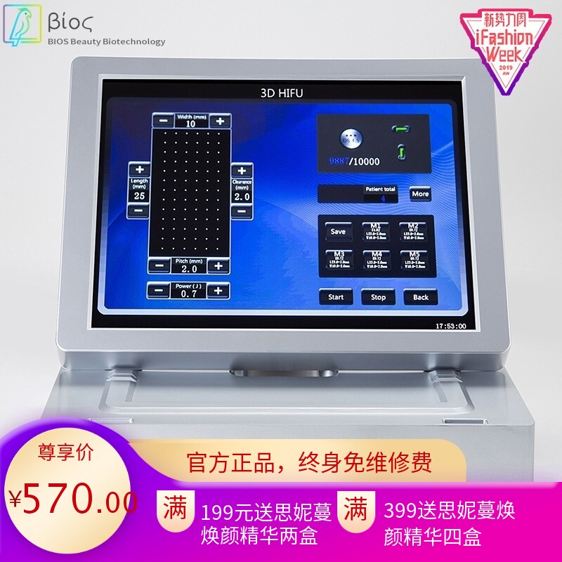 厂家提拉嫩肤紧致3D4d