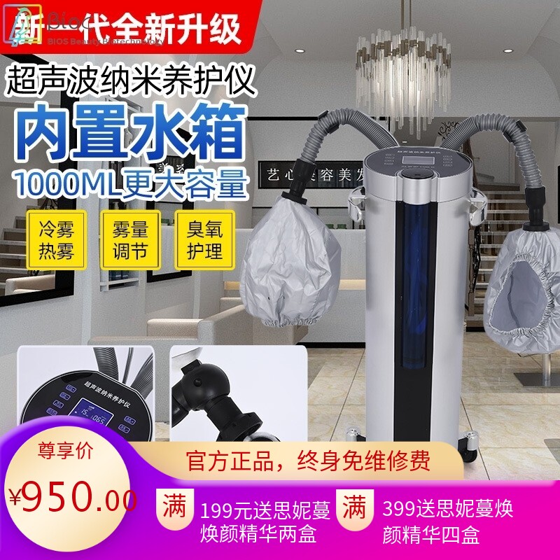 新款超声波护发仪养发熏蒸仪头疗蒸汽机发廊臭氧焗油机活氧焗油仪