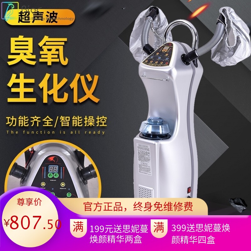 多功能焗油机美发蒸汽机发廊活氧臭氧生化仪理发店家用营养护理机