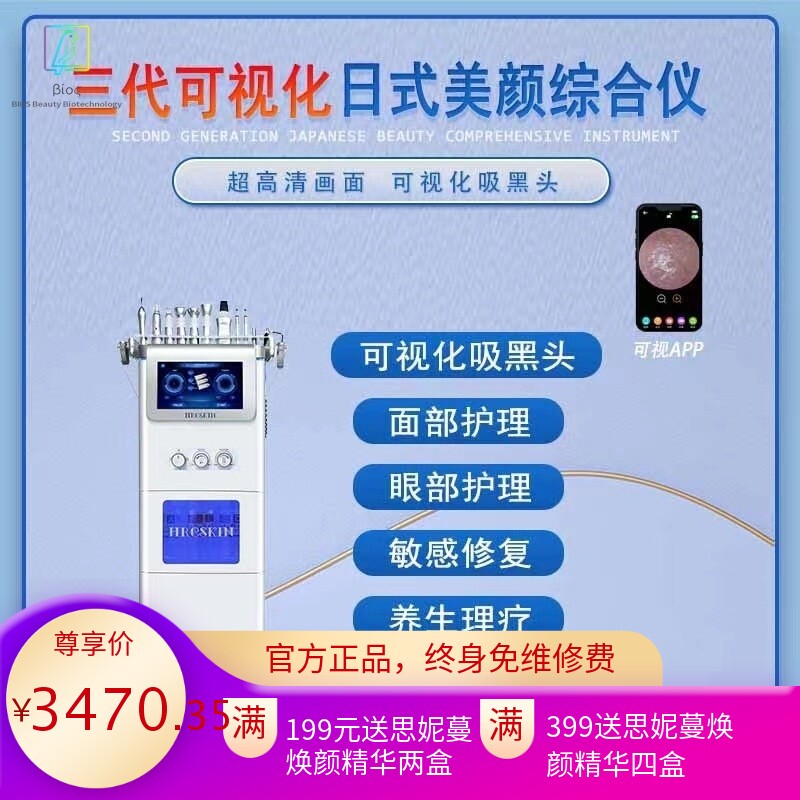日式美氧可视化大气泡吸黑头补水冰锤声波美容院面部护理综合仪