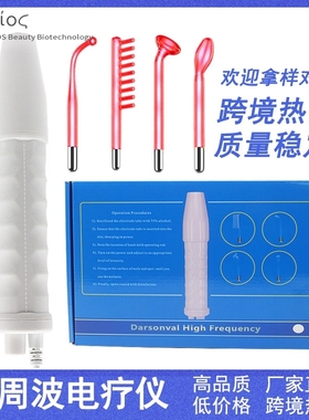 darsonval高周波电疗仪高频电疗手握式便携电疗美容仪家用跨境热