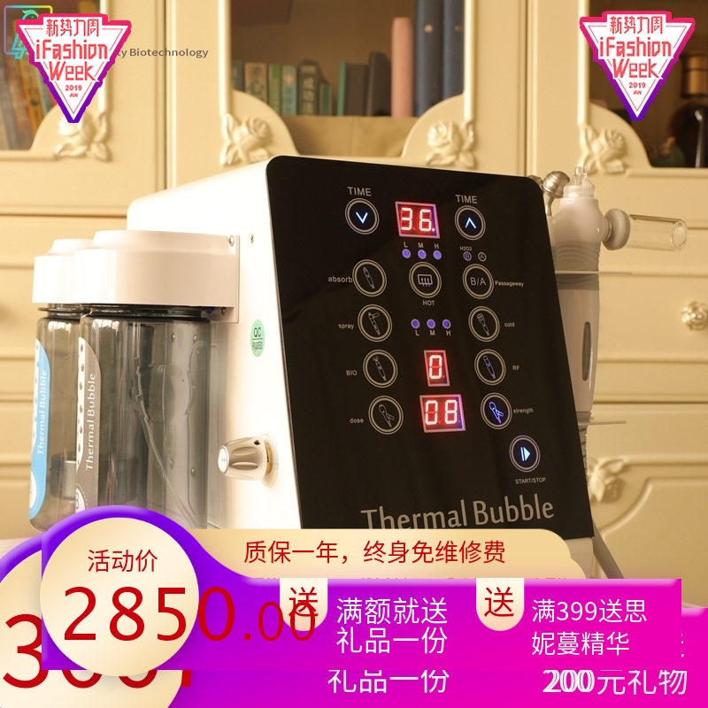 氢氧美容仪吸黑头小气泡