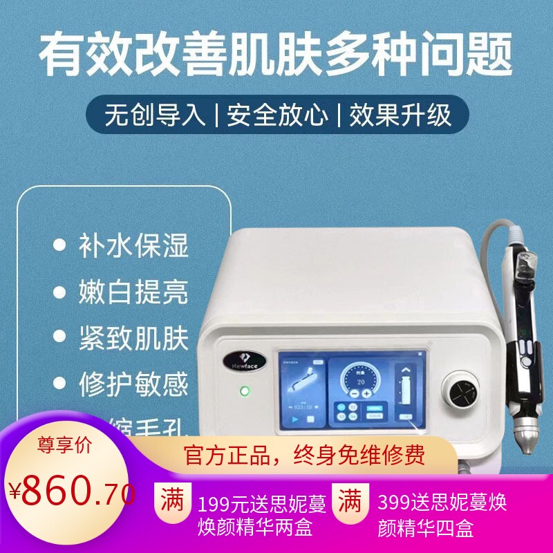 高压机喷射渗透雾化仪美容仪器院专用水光针自打无创水光机基因枪