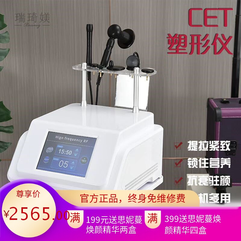 新款肌肤美容仪提拉紧致改善全身皮肤美容院射频电波拉皮机美容仪