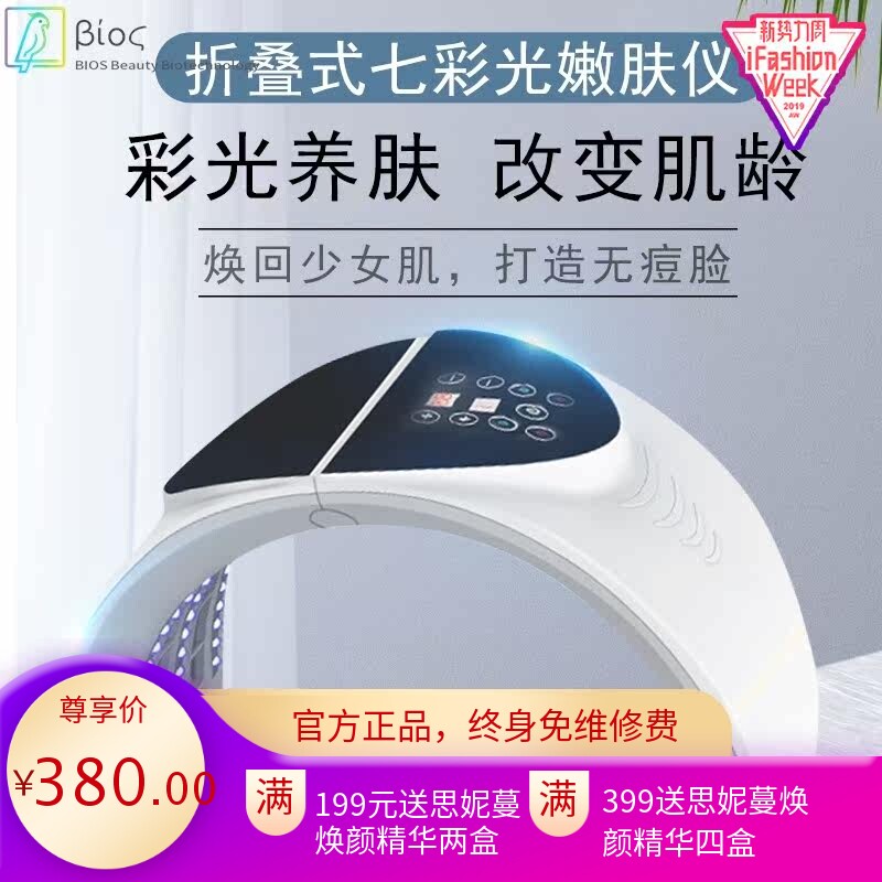 厂家直供光谱美容仪器led光动力光谱仪PDT七色彩光子嫩肤仪美容院