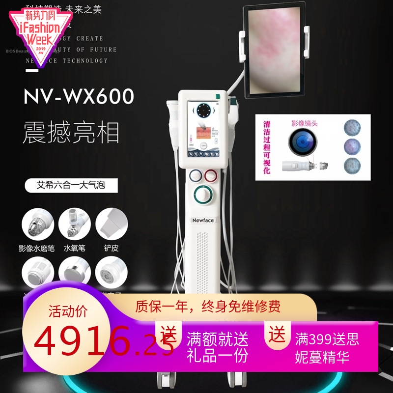 艾希可视化皮肤管理综合仪商用氢氧大气泡清洁美容仪器美容院专用