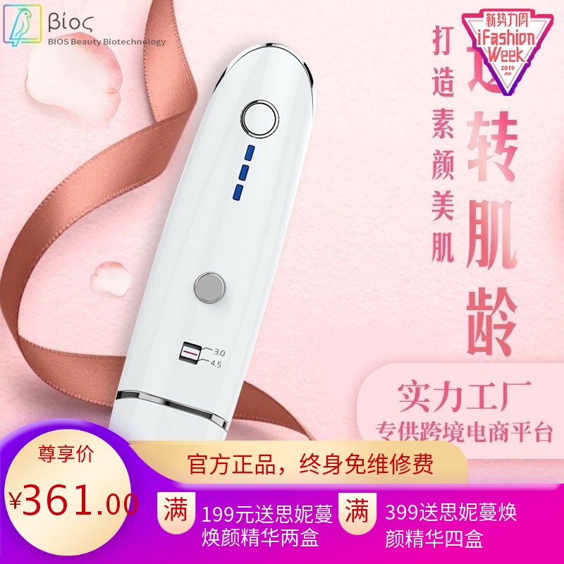 雷达V雕提拉面部打造V脸家用美容仪超声波脸部手持线雕仪厂家直销