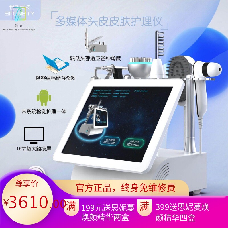 新款智能五合一头皮护理毛囊检测上药导入仪经络按摩头皮综合仪