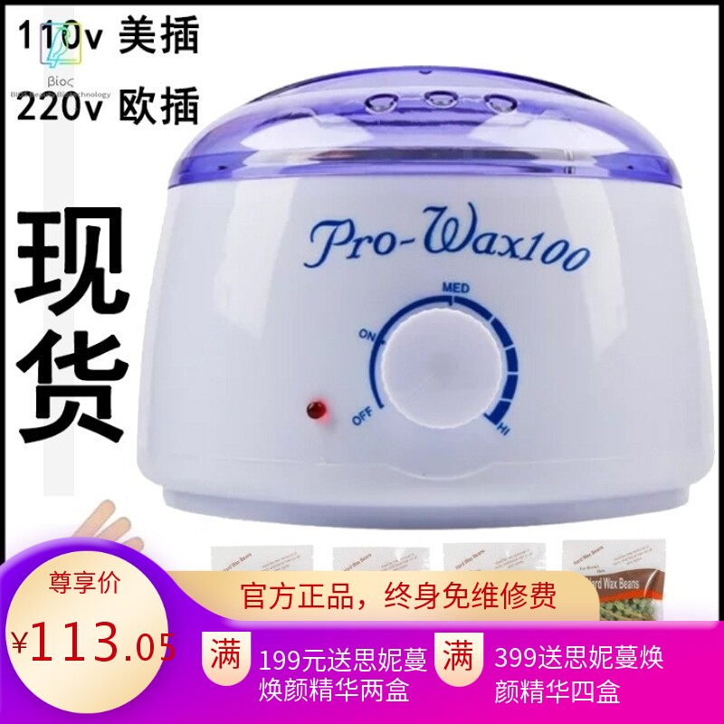 外贸小蜡锅套餐组合脱毛蜡疗机多功能蜡锅热蜡机蜜蜡机蜡豆机