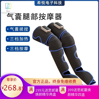 跨境充电款腿部按摩器空气波热敷美腿按摩仪膝盖大小腿按摩仪