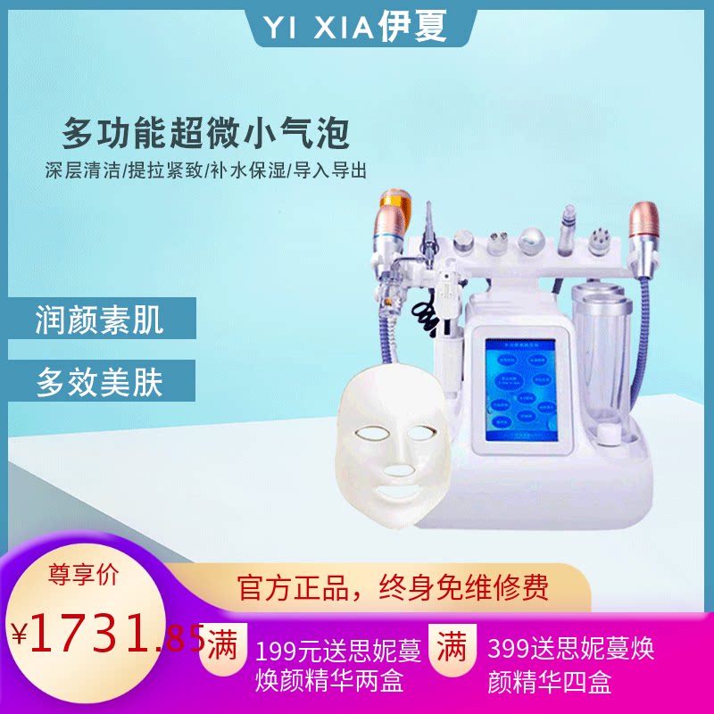 厂家直供八九十十一十二头小气泡美容仪器皮肤清洁仪祛黑头补水仪