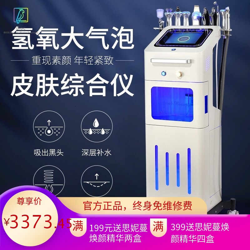 韩国氢氧大气泡多功能皮肤管理综合仪美容院专用吸黑头神器小气泡