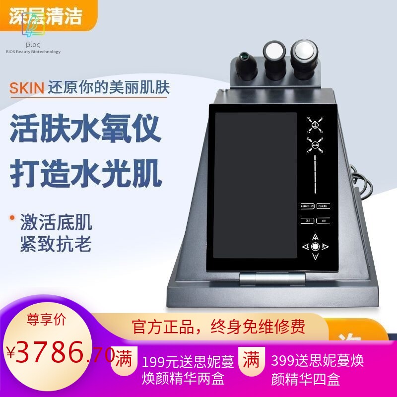 跨境外贸水氧仪注氧仪毛孔清洁面部补水美容院皮肤综合管理仪器