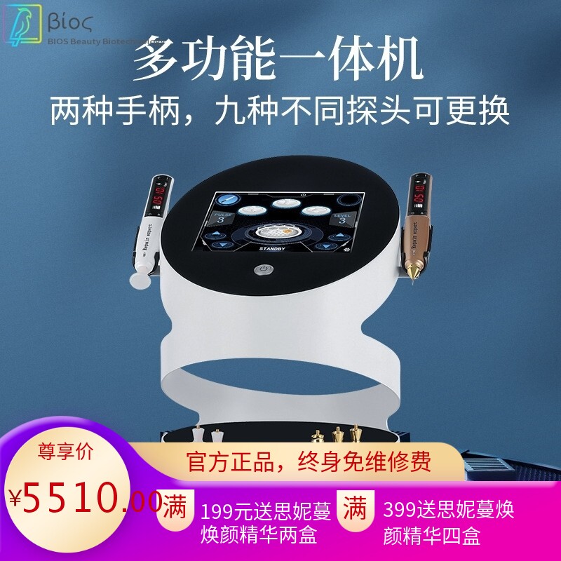 淡斑痘坑印二合一等离子美容仪鱼尾纹淡化细纹臭氧无创超导抗衰仪