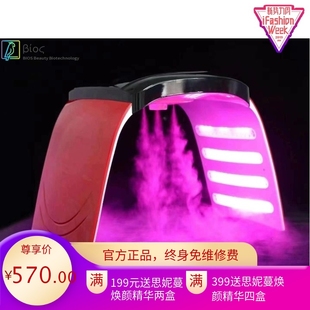 冷热喷PDT光谱仪美容仪器SPA喷雾补水光疗光子嫩肤7色光照面罩仪