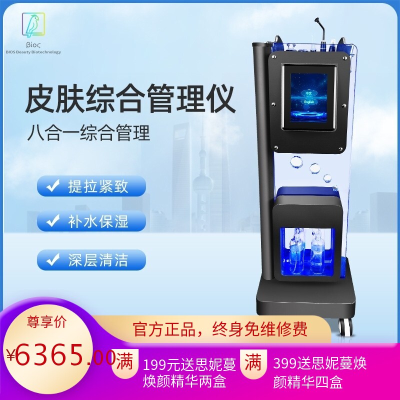 韩国大气泡黑珍珠黑综 皮肤综合管理仪注氧氢慕斯泡泡仪多功能