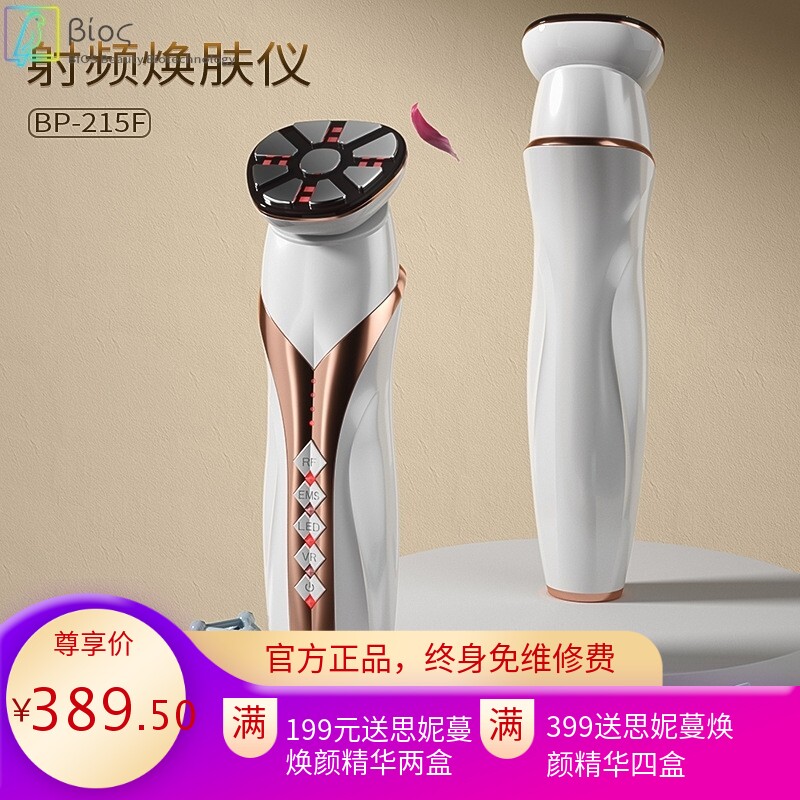 家用童颜仪胶原炮祛皱美容仪脸部光子嫩肤精雕仪导入仪美容仪器