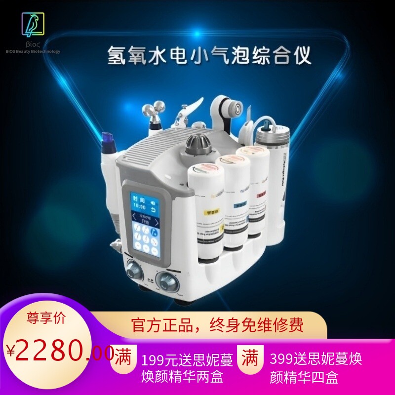 H2多功能氢氧小气泡注氧仪微电流导入清洁吸黑头去粉刺美容院仪器