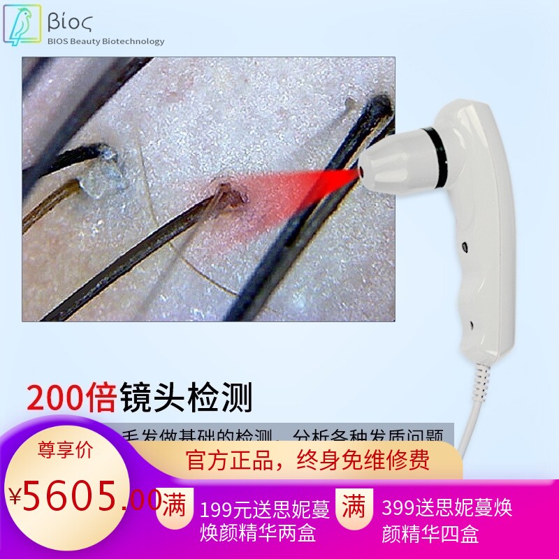 激光头皮理疗仪生发养发护发毛囊头发毛发头皮检测仪激光生发仪