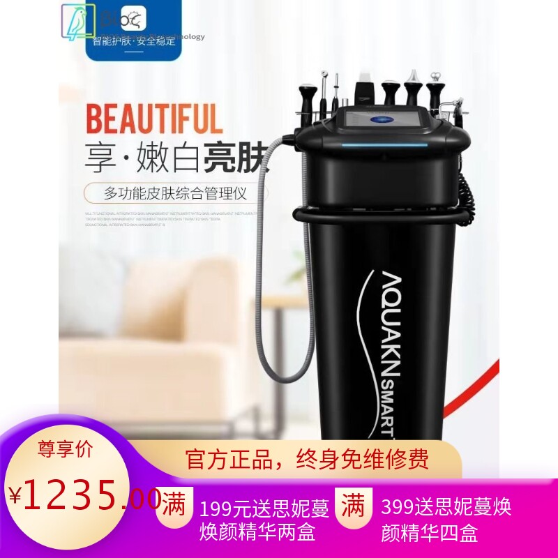 韩国四代五代黑色白色综合仪皮肤管理美容仪器美容院小气泡美容仪