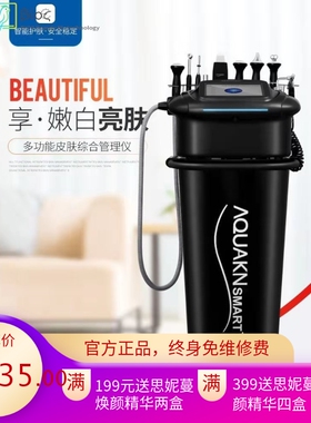 韩国四代五代黑色白色综合仪皮肤管理美容仪器美容院小气泡美容仪