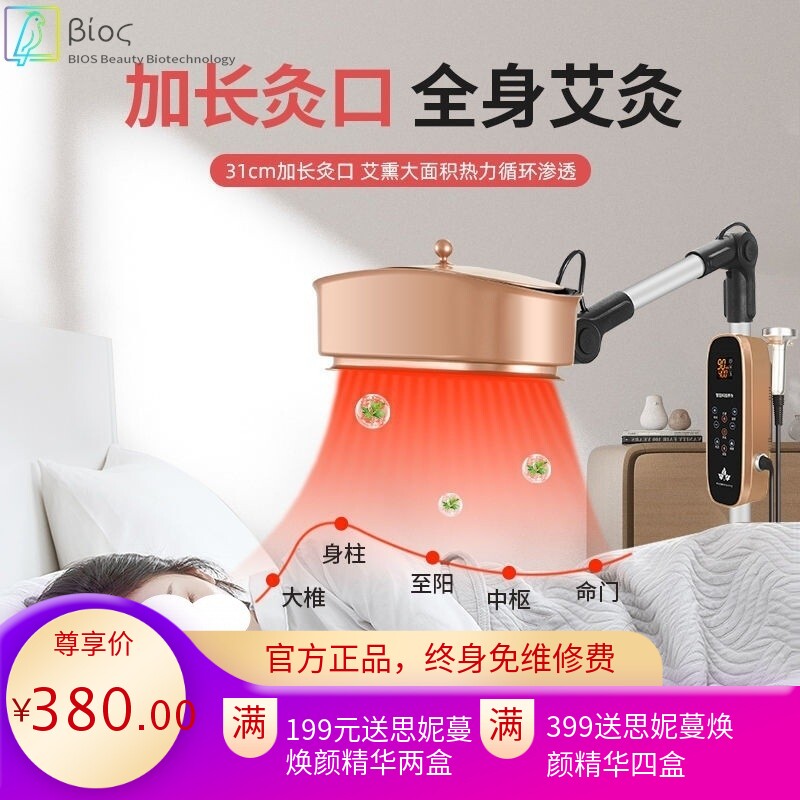 艾灸仪理疗仪艾灸熏蒸仪器家用体虚养生盒美容院专用艾炙仪加艾绒