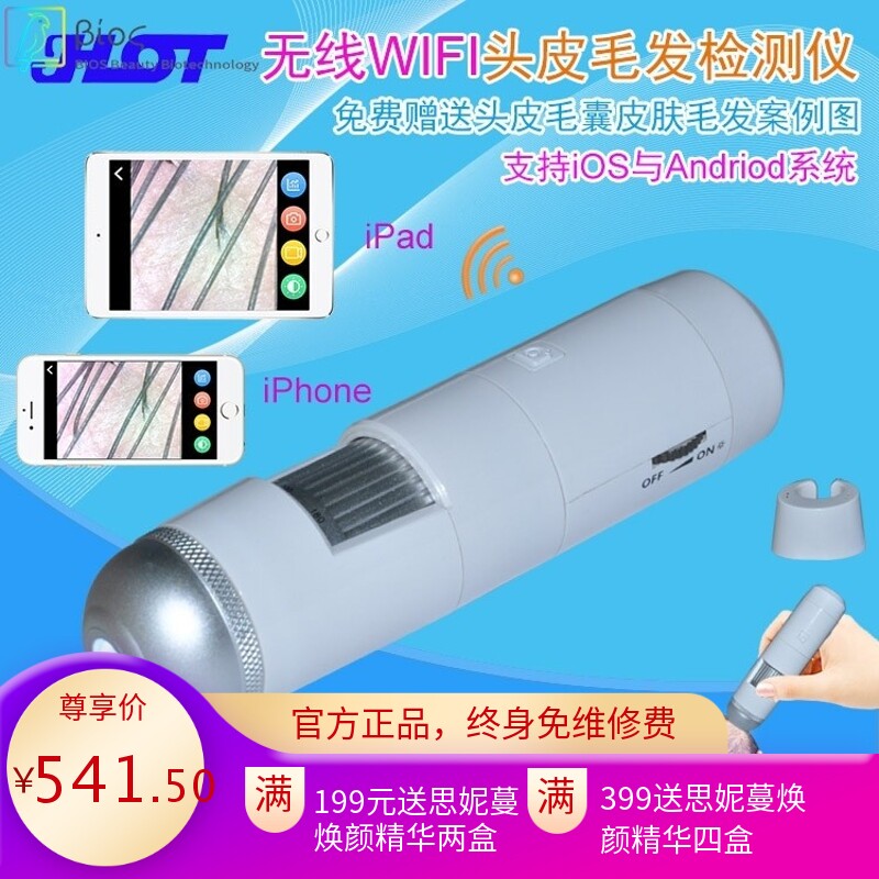 JHOT头皮毛发检测仪厂家 无线WIFI毛囊测试仪 生发馆头发分析仪