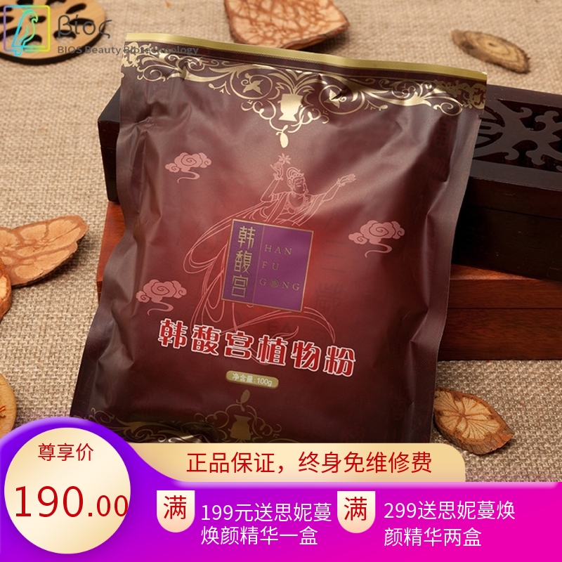 韩馥宫瑶浴精油套盒熏蒸泡澡包瑶族泡浴粉美容院药浴源头工厂备案