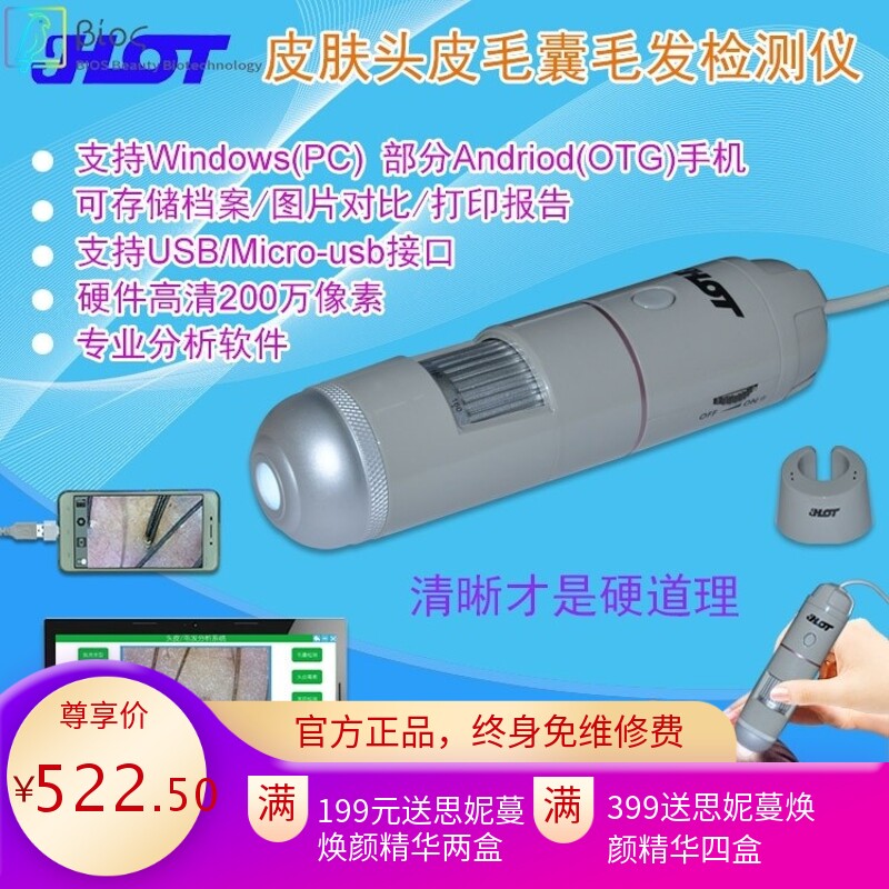 JHOT皮肤检测仪工厂 高清头皮毛发测试仪 手持毛囊检测笔 存档报