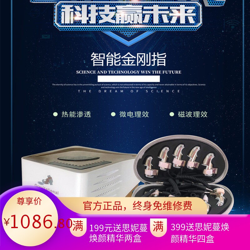 智能金刚指瑜伽私教手数字手金手指按摩推拿养生仪美容仪器厂