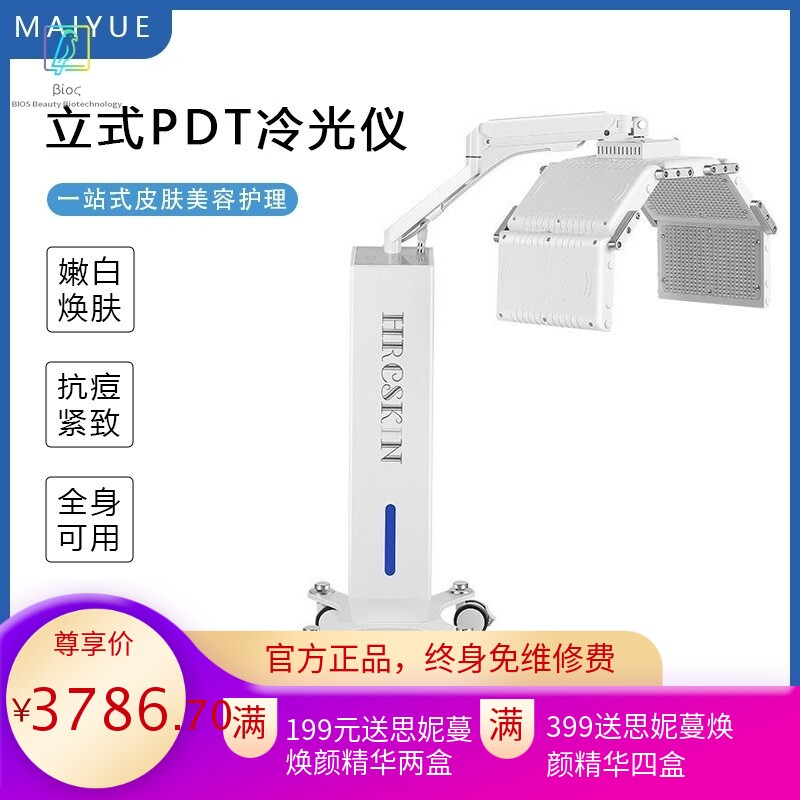 出口日本光谱仪PDT红蓝光修复美白大排灯嫩肤美容院专用机嫩肤仪