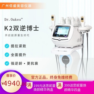 新款K2双逆面部博士炮提升提拉紧致抗衰美容仪器美容院专用外贸款