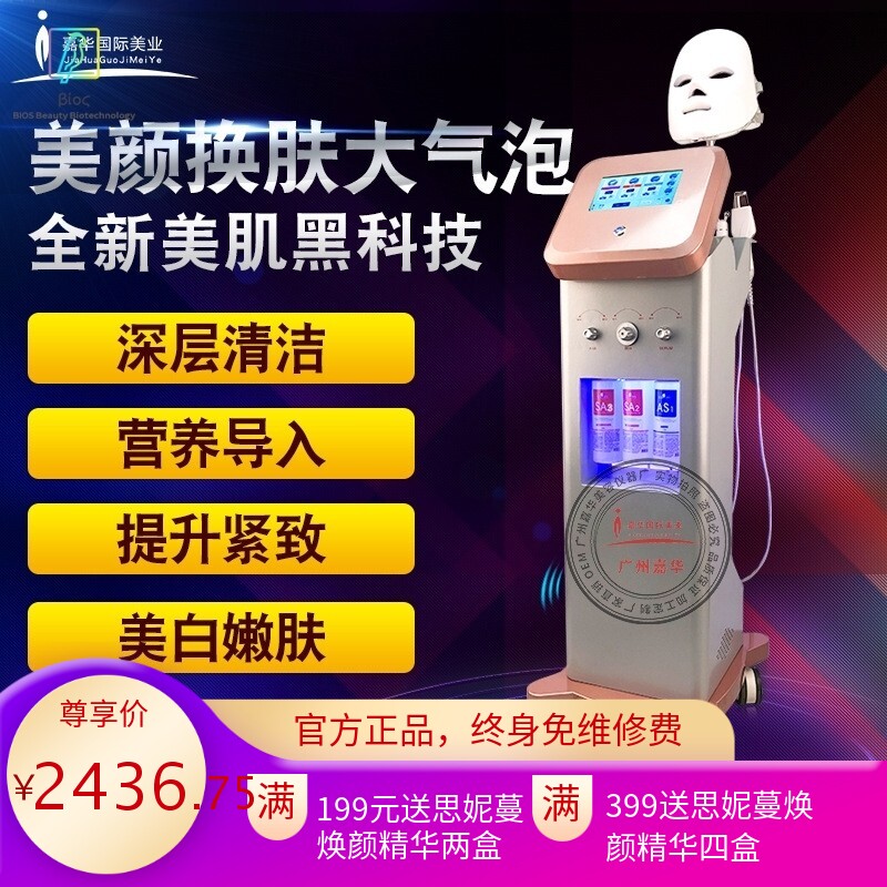 韩国富氢氧大气泡脸部祛黑头小气泡清洁补水导入皮肤管理美容仪器