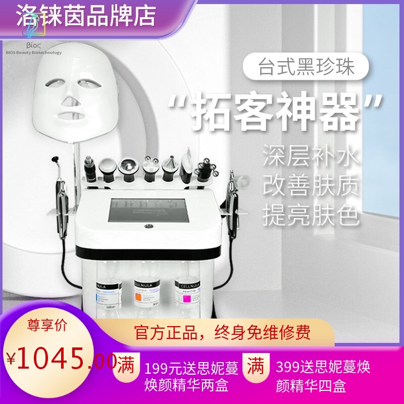 外贸黑珍珠大气泡美容仪小气泡皮肤管理仪面部清洁注氧美容院仪器