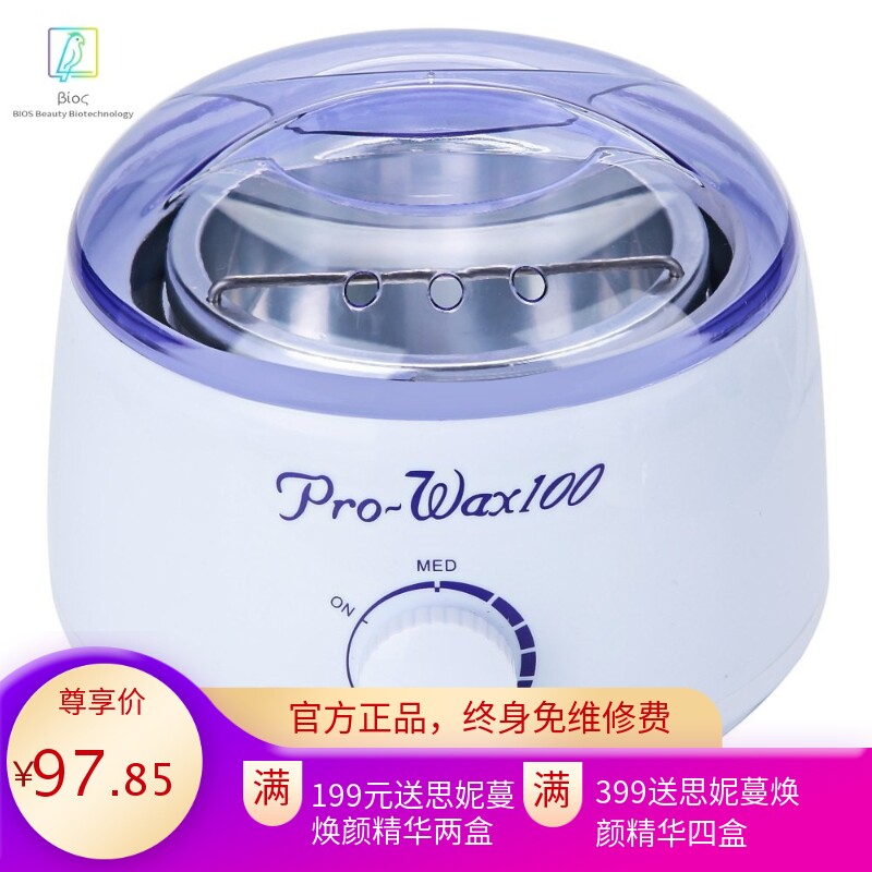 专业迷你多功能脱毛融蜡机 手蜡热蜡器 巴拉芬蜡疗机 500cc