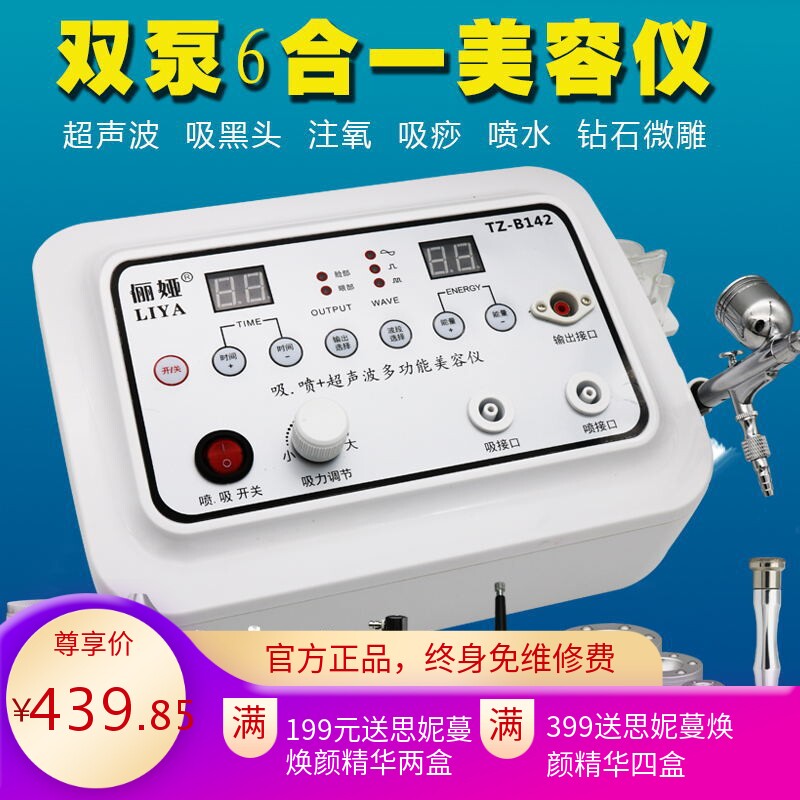 美容院大吸力吸黑头仪器超声波导入毛孔清洁去黑头神器注氧仪家用