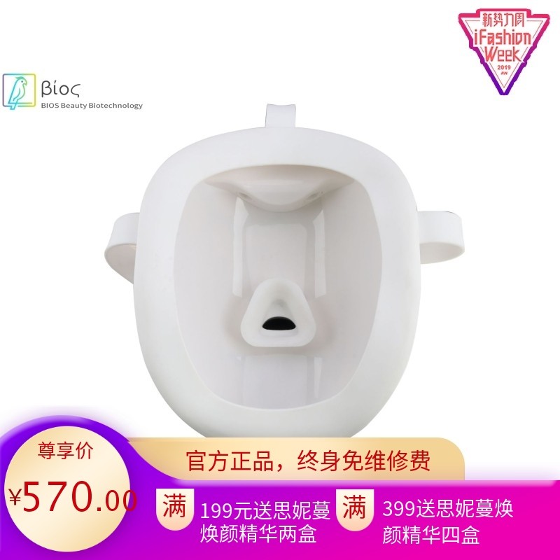 多模式蒸汽面膜仪加湿加热蒸脸仪