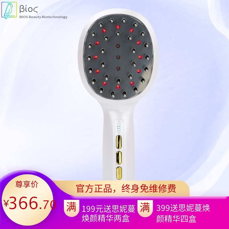 激光护发红蓝光头部按摩器微电流头皮电动生发梳光疗多功能按摩仪
