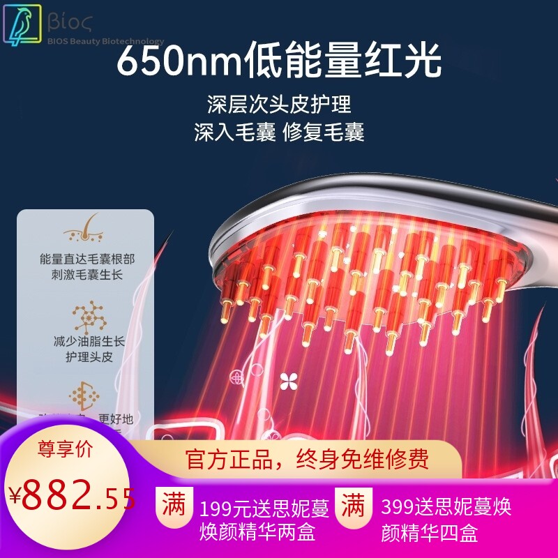 出口美国生发EMS红光护发梳微电流头皮护理无线护发梳头皮按摩梳