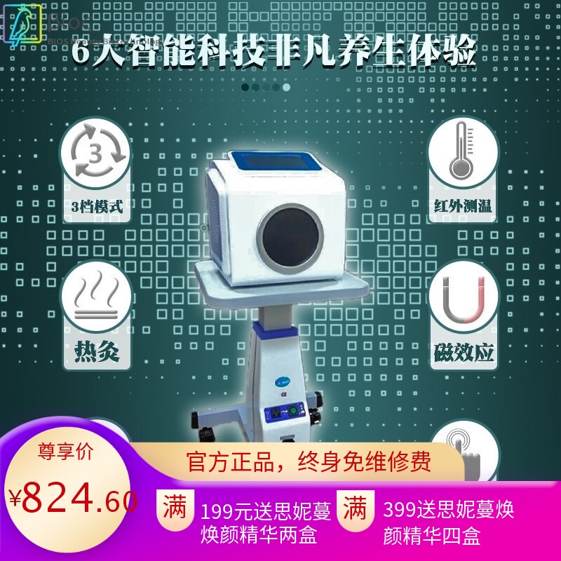 太赫兹量子灸疗仪细胞能量仪惠慈妙慈云慈波薇赫兹光波热疗养生仪