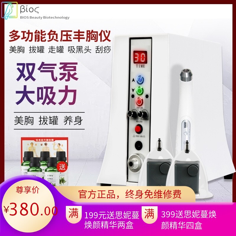胸部按摩器碧玉波美家庭养生仪器负压养生丰胸仪疏通拔罐刮痧