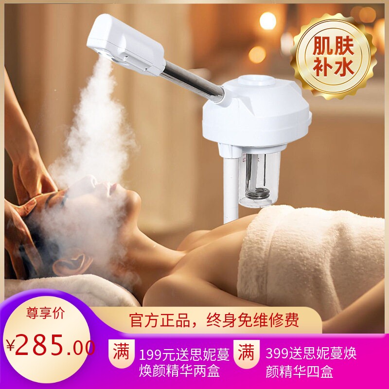 喷雾家用热喷补水美容仪