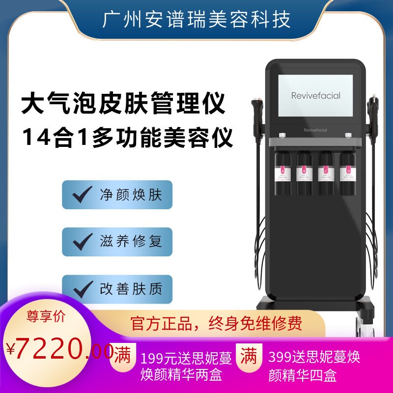14合1大气泡多功能面部清洁仪