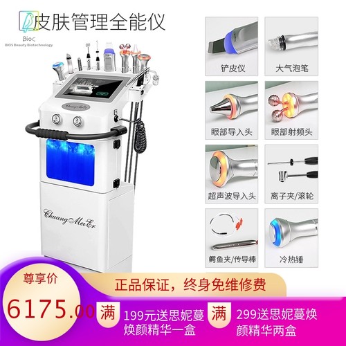 厂家韩国皮肤管理综合仪小气泡面部吸黑头清洁仪大气泡美容仪