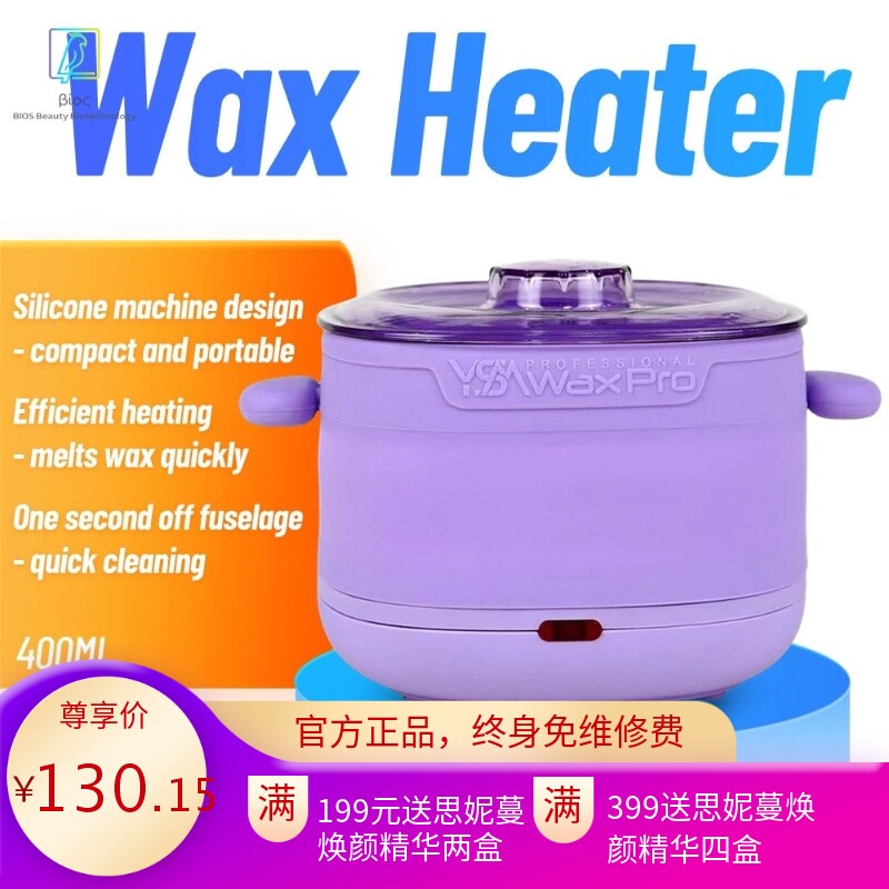 跨境新品脱毛蜡豆蜡疗加热炉融蜡炉蜜蜡迷你便携硅胶一体融蜡锅机