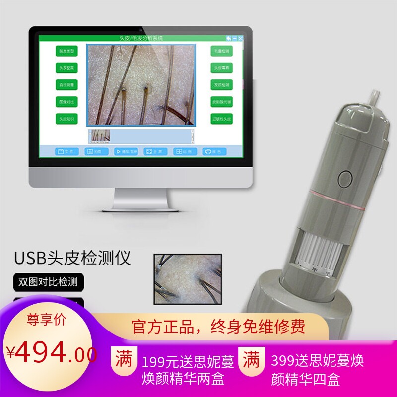 HOT 美容院皮肤检测仪 高清专业头皮毛囊毛发分析系统测试仪 存档