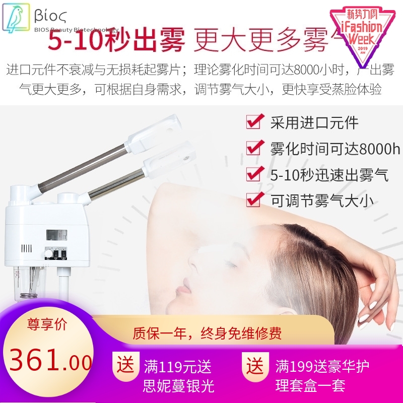 双管冷热喷雾机 家用美容院蒸脸器 面部保湿补水仪可调节喷雾