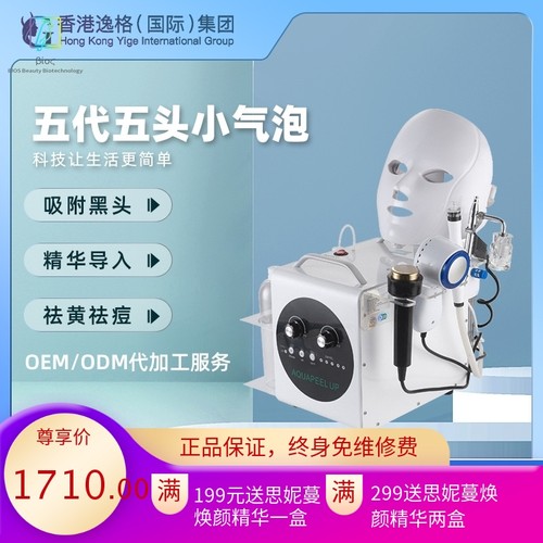 美容仪仪器五代无头小气泡仪面部清洁黑头导入营养美容仪厂家